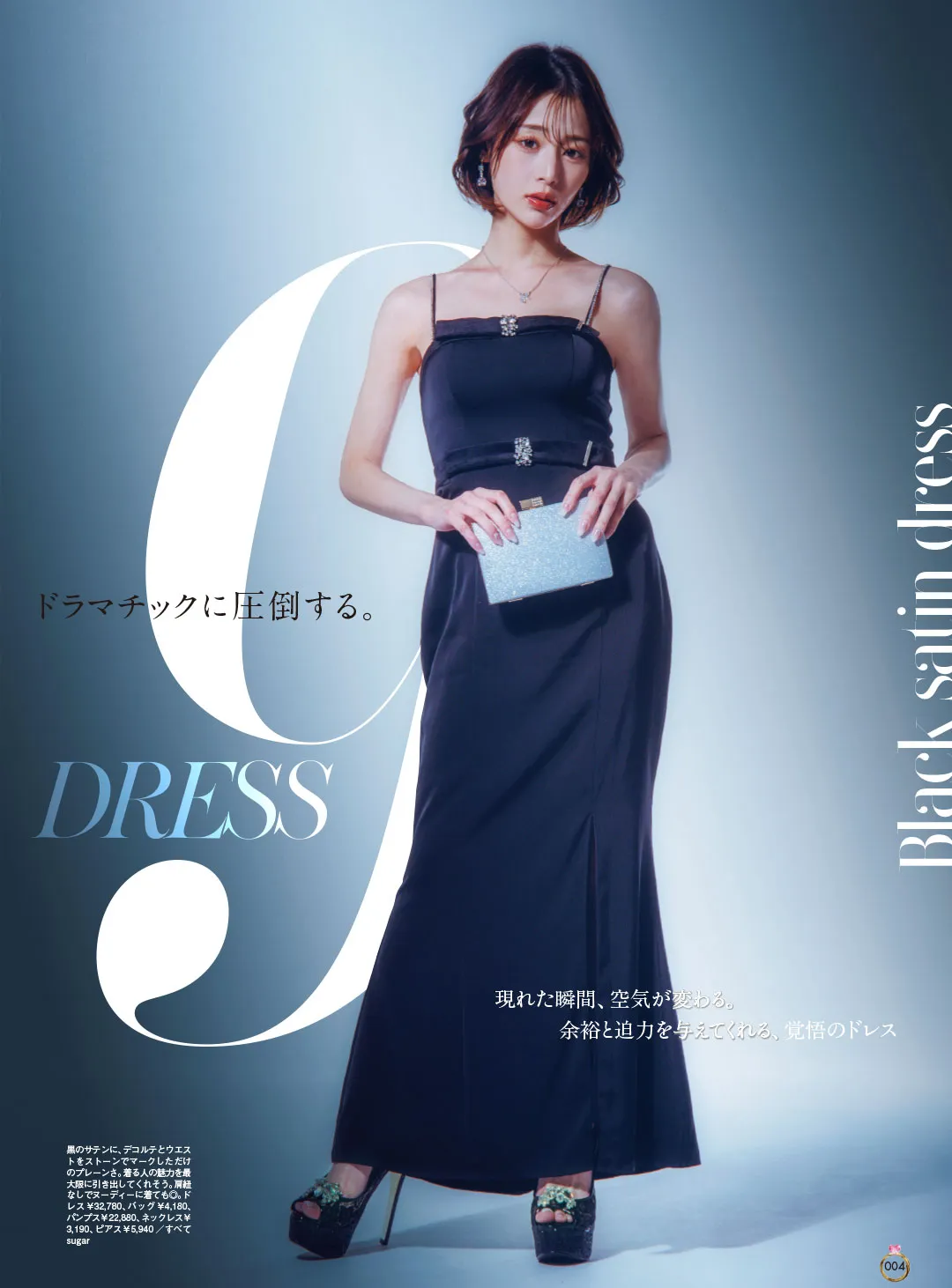 2025WINTER GAKUSEI RUNWAY 姉ageha掲載ドレス&袴13