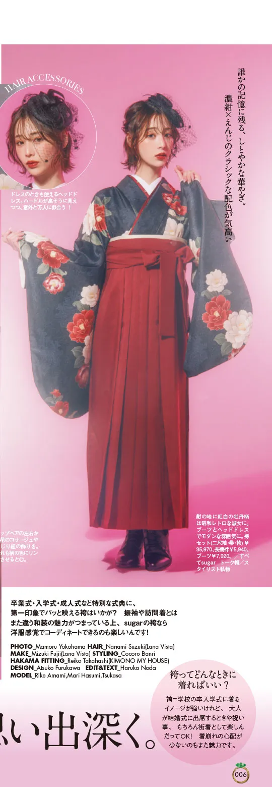 姉ageha掲載ドレス&袴16