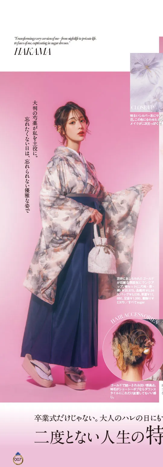 姉ageha掲載ドレス&袴17