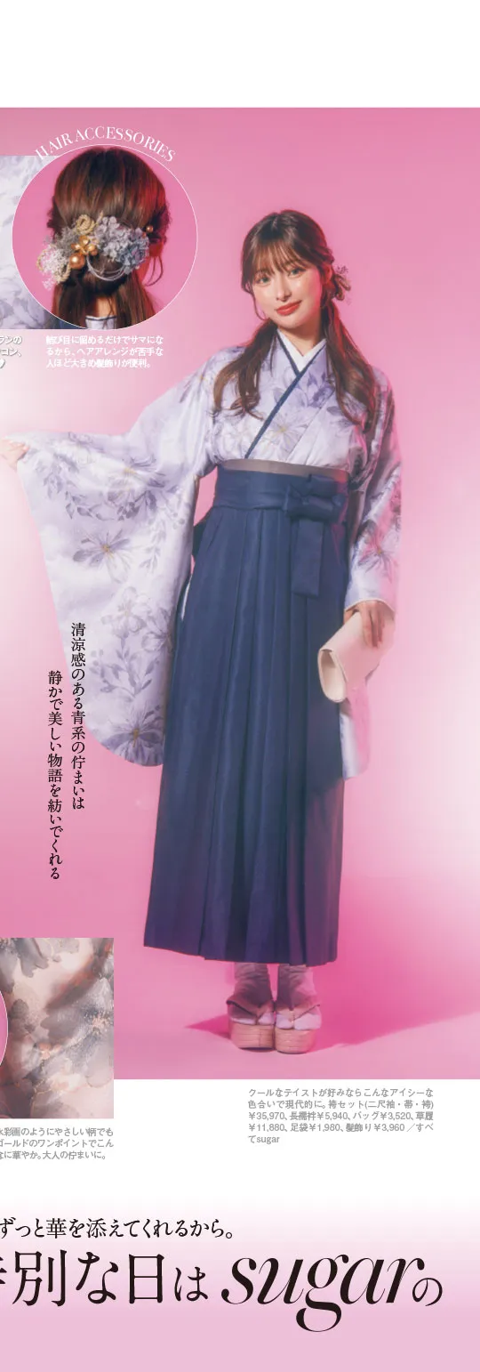 姉ageha掲載ドレス&袴18