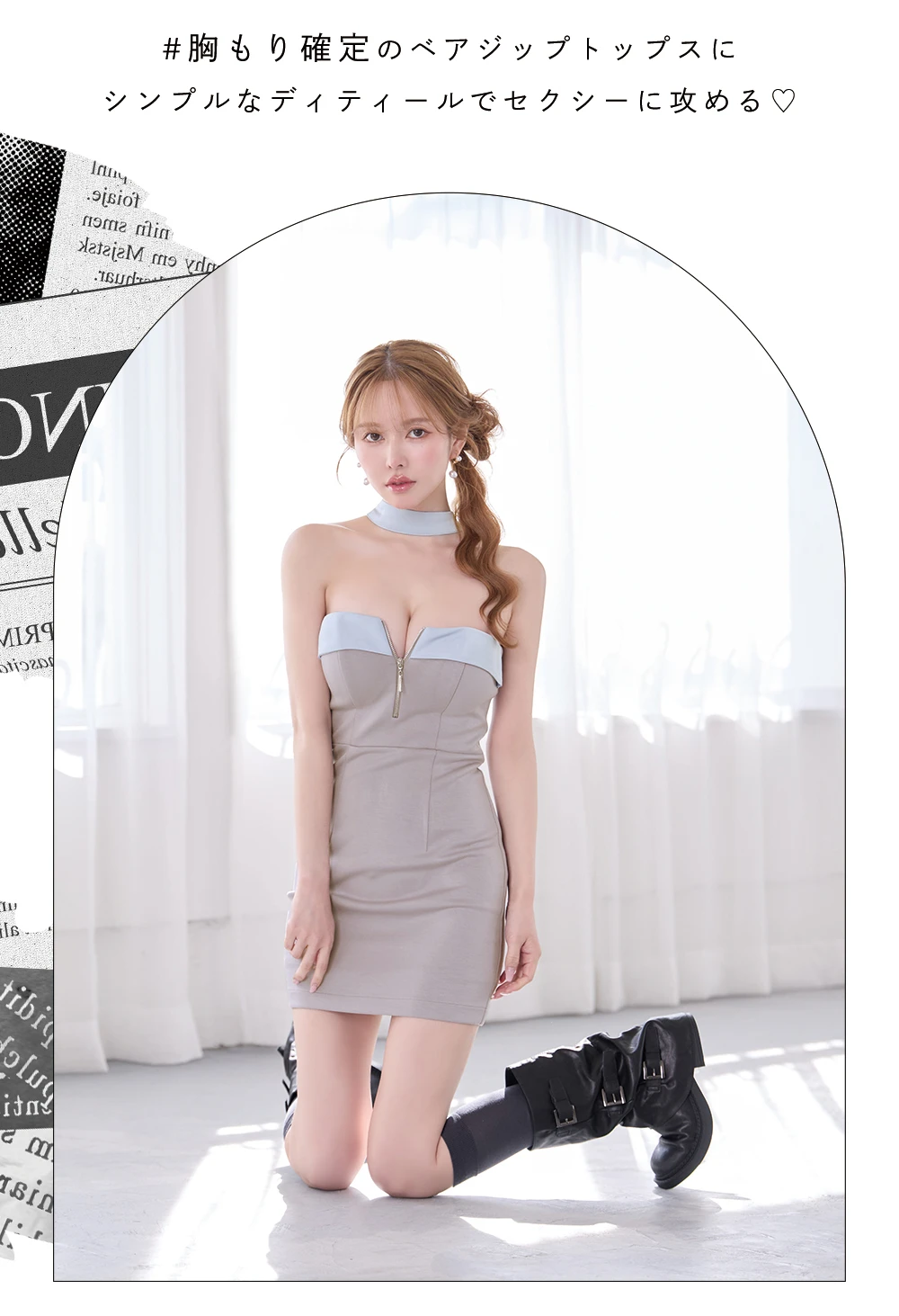 【Glossy/グロッシー】2way/ チョーカー風/ バストジップ/ タイト/ ミニドレス/ キャバドレス3