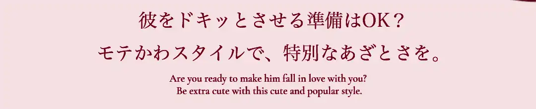 明日花キララ&れみれみチェックサンタコレクション7LOOK♡-2