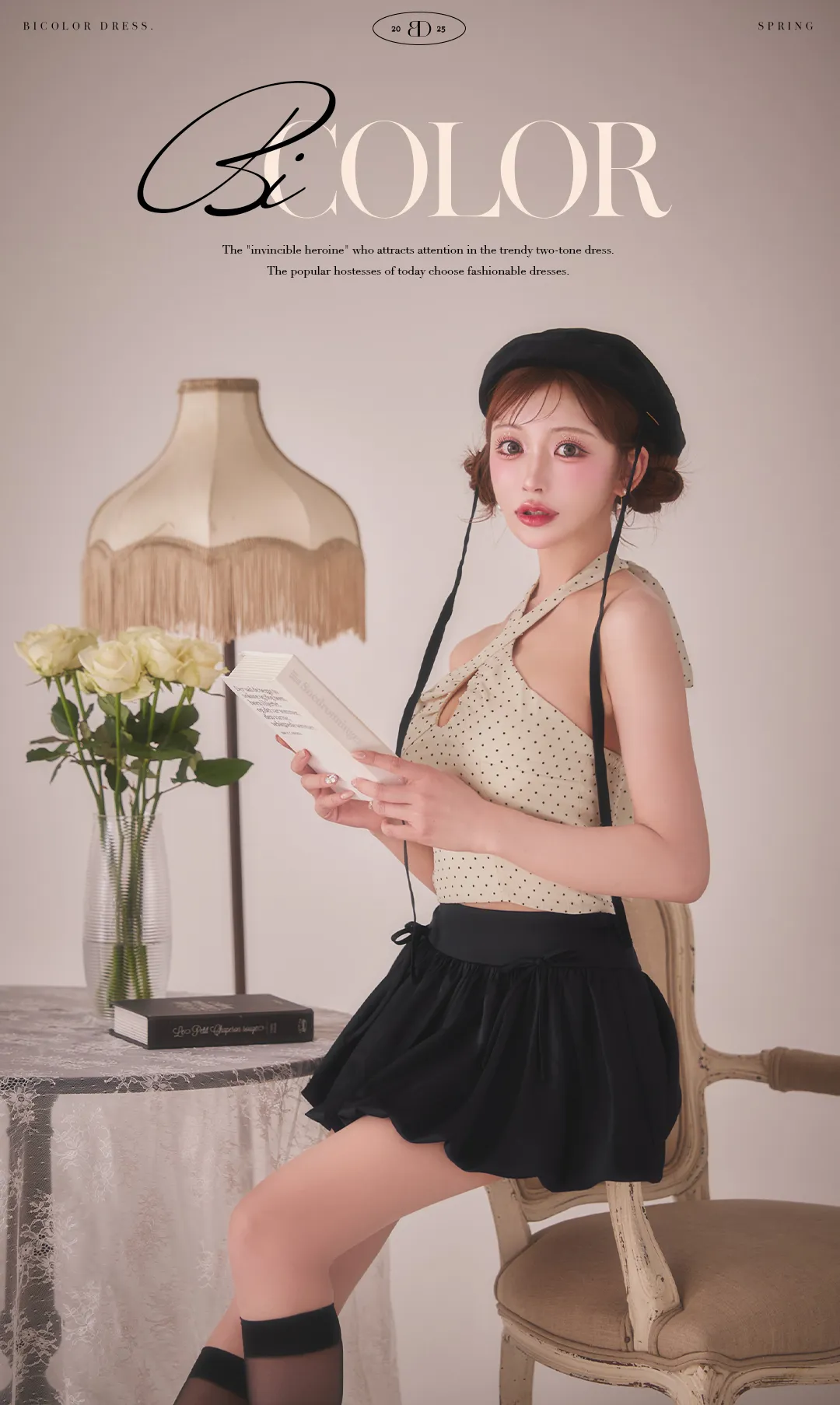 Bicolor Dress. 流行りのバイカラーで視線惹きつける無敵のヒロイン♡ feat.明日花キララ/れみれみ/るりぴ