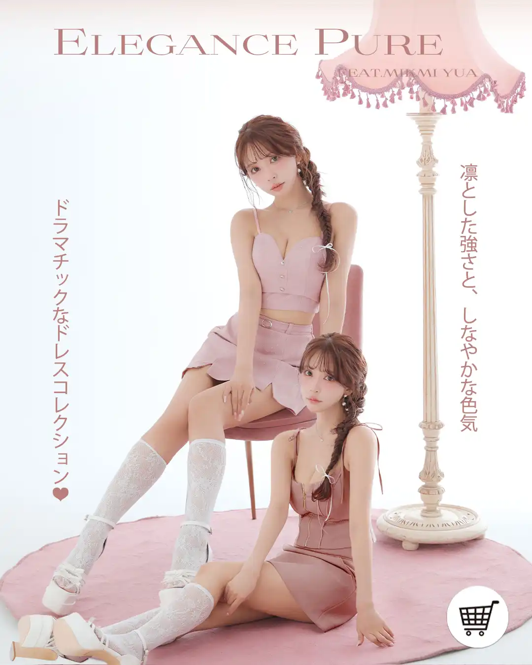 キャットオフショルビジューセットアップ