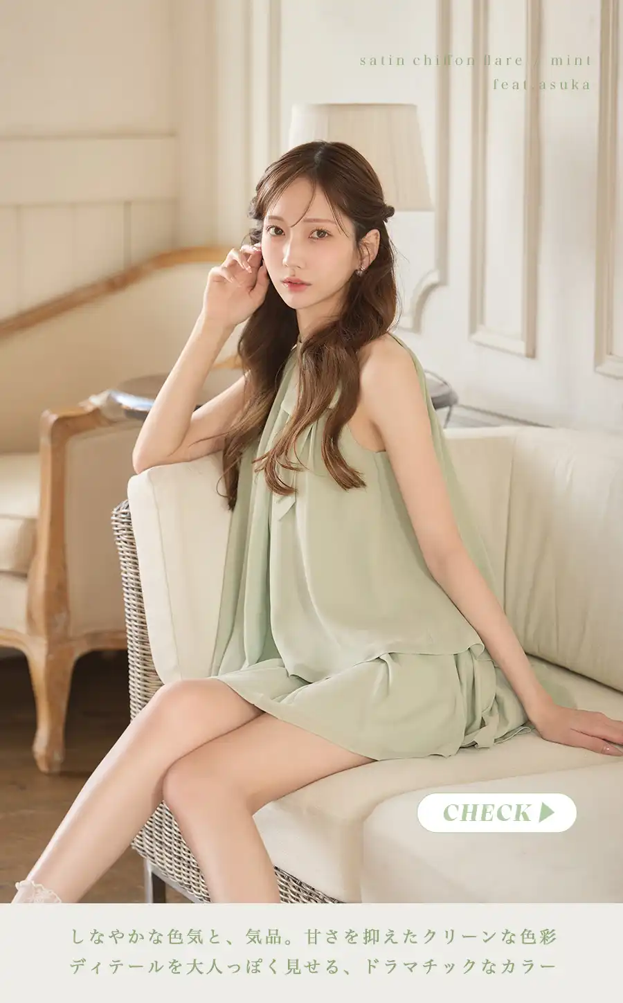 【DEA./ディア】サテン/ シフォン/ フレア/ セットアップ/ ミニドレス/ キャバドレス 1