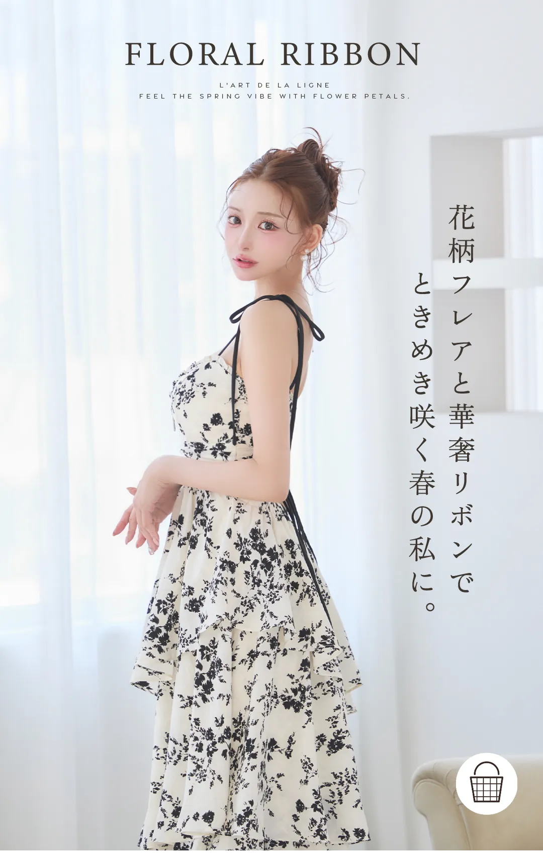 【ROBE de FLEURS/ローブドフルール】フラワー/ シフォン/ ティアード/ ワンピース/ ミディアムドレス/ キャバドレスlong