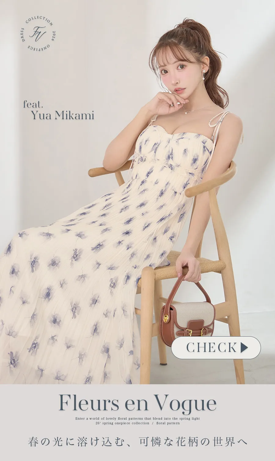 まりん＆まおちゃるが着るロングドレス1