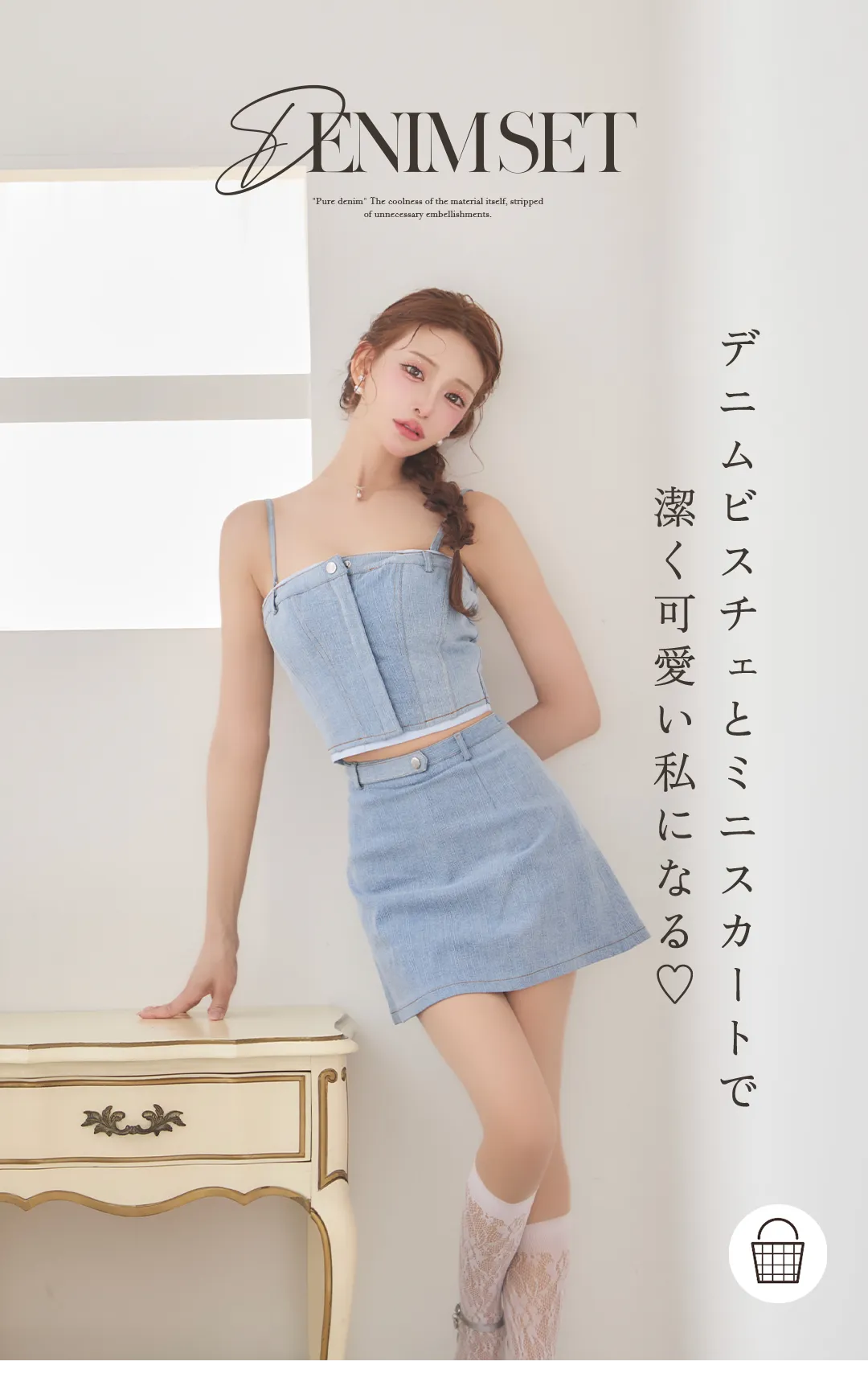 【Glossy/グロッシー】バイカラー/ シャツドッキング/ ステッチ/ デニム/ セットアップ/ タイト/ ミニドレス/ キャバドレス 1