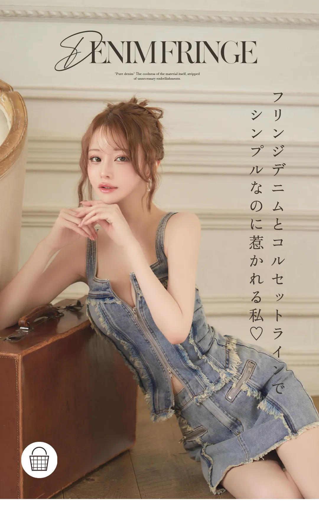 【Glossy/グロッシー】フリンジ/ デニム/ バストジップ/ ノースリーブ/ セットアップ/ タイト/ ミニドレス/ キャバドレス 1