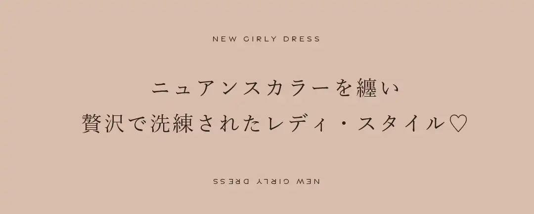 ビスチェ風で甘く攻めてリボンで視線さらう♡ 2