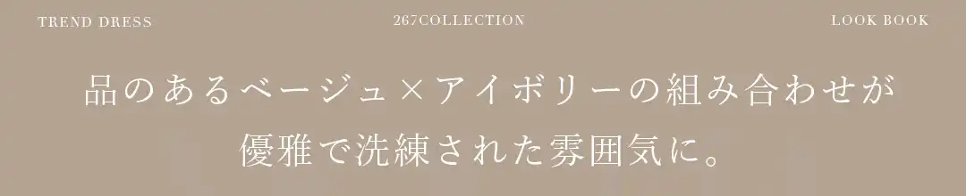 Contrastes Doux 甘さを抑えた上品さで大人可愛さ引き立てるレディスタイル♡-8