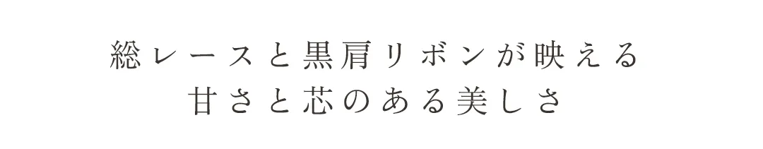 【ERUKEI エルケイ】フラワーレース/ ショルダーリボン/ 刺繍/ シンプル/ ワンカラー/ ノースリーブ/ シアー/ インナーミニ/ ワンピース/ マキシ丈/ ロングドレス/ キャバドレス long 2