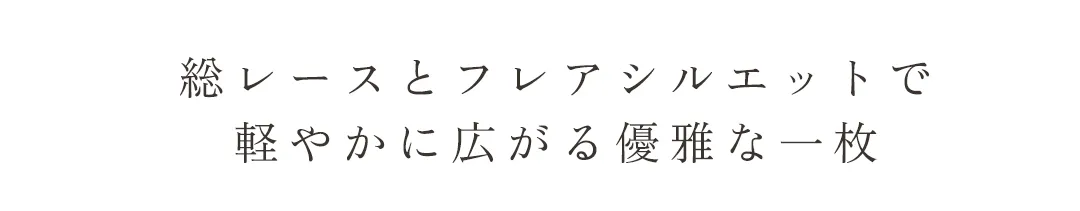 【SETTAN/セッタン】総レース/ フラワー刺繍/ 斜め切替/ フレンチスリーブ/ マキシ丈/ Aライン/ ワンピース/ ロングドレス / キャバドレス long 2