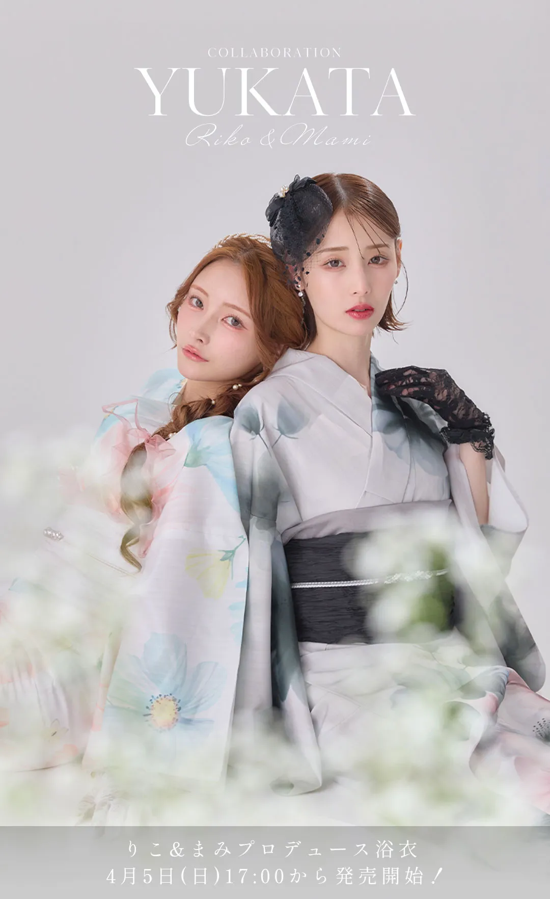 三上悠亜が着るMOCHA FLORAL浴衣-1