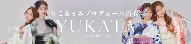 #りこまみプロデュース浴衣