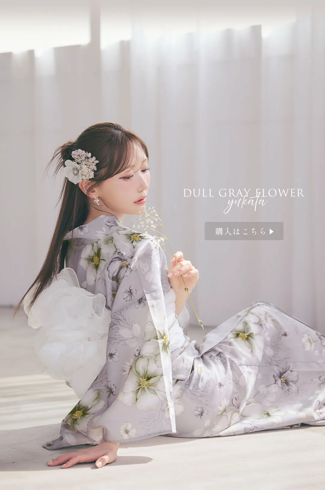 菅野結以が着る、PALE FLORAL浴衣-21