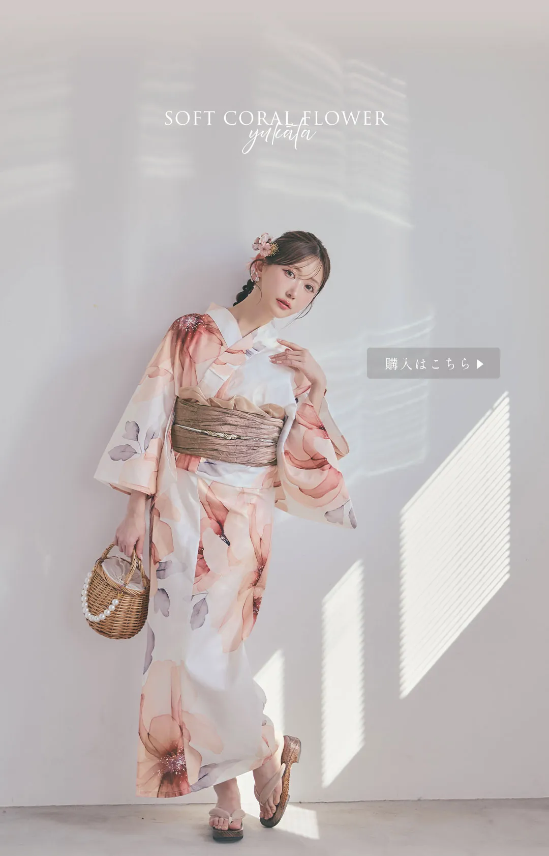 菅野結以が着る、PALE FLORAL浴衣-14