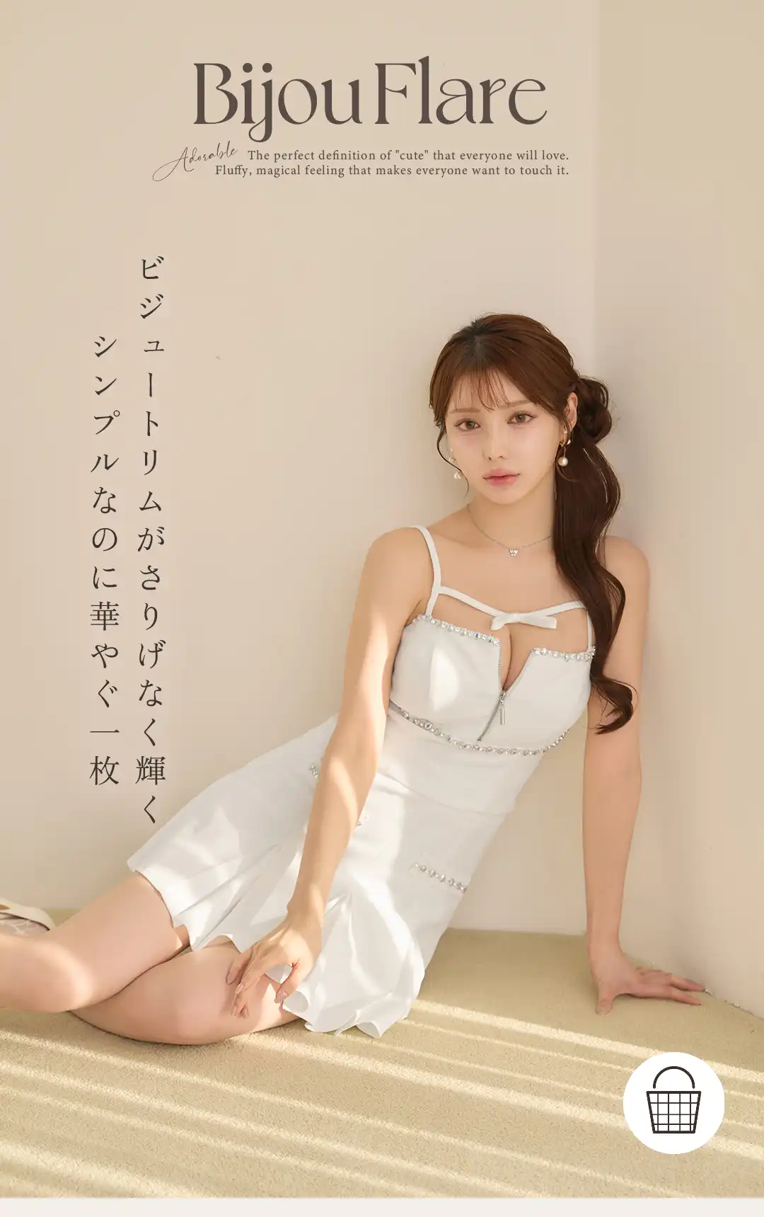 ビジュートリムがさりげなく輝く
シンプルなのに華やぐ一枚 1