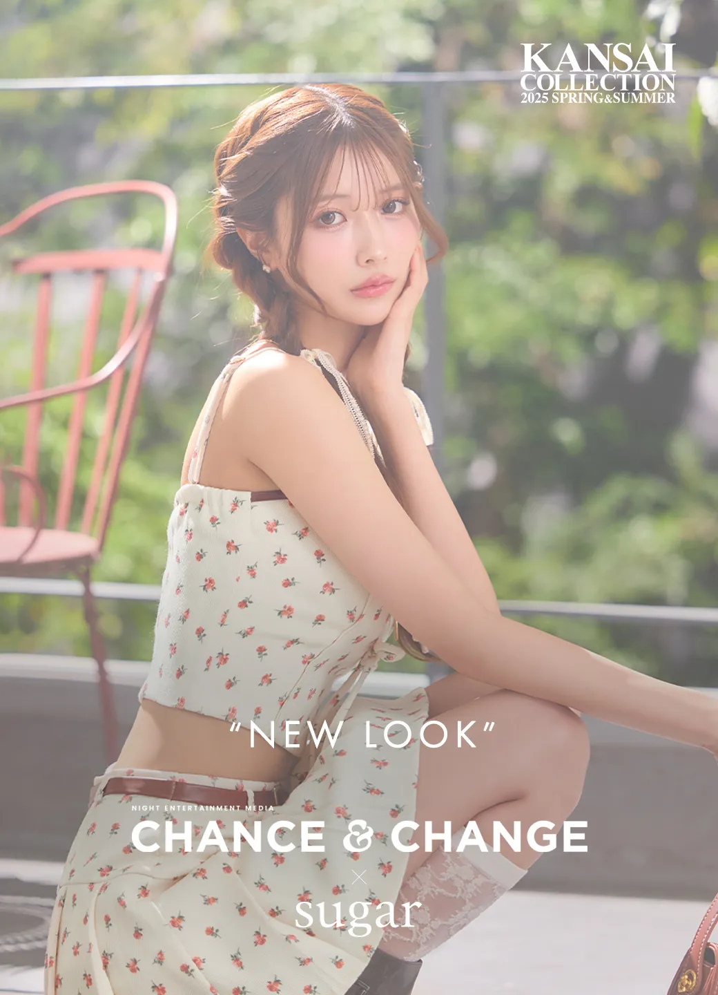 “Korean style” まりん&まおちゃるが魅せる最旬韓国っぽスタイル♥
2