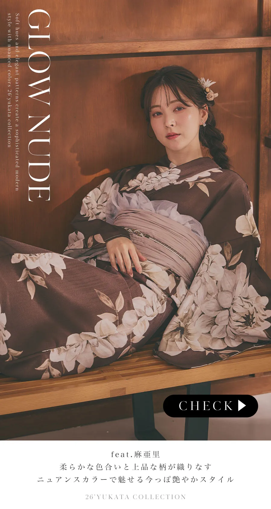 トレンドブラウン