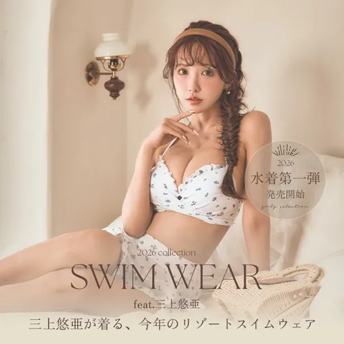 #2026三上悠亜水着新作