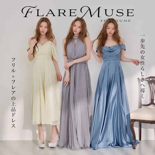 ロングドレス 2026新作ドレス