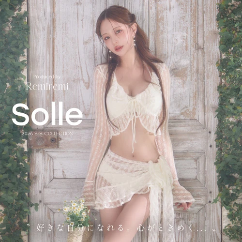 れみれみちゃんプロデュースブランドSolle
