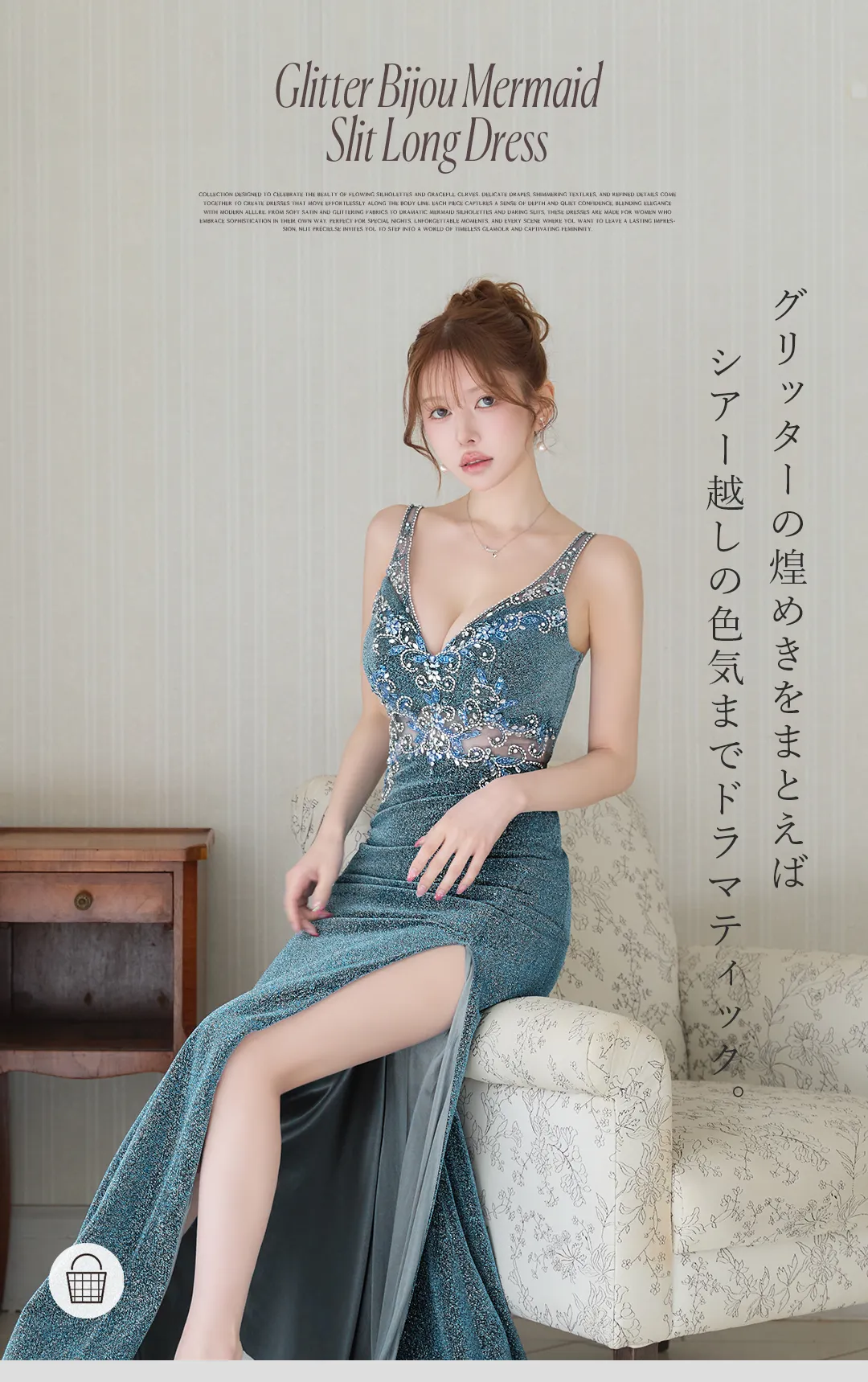 グリッターの煌めきをまとえば
シアー越しの色気までドラマティック。 1