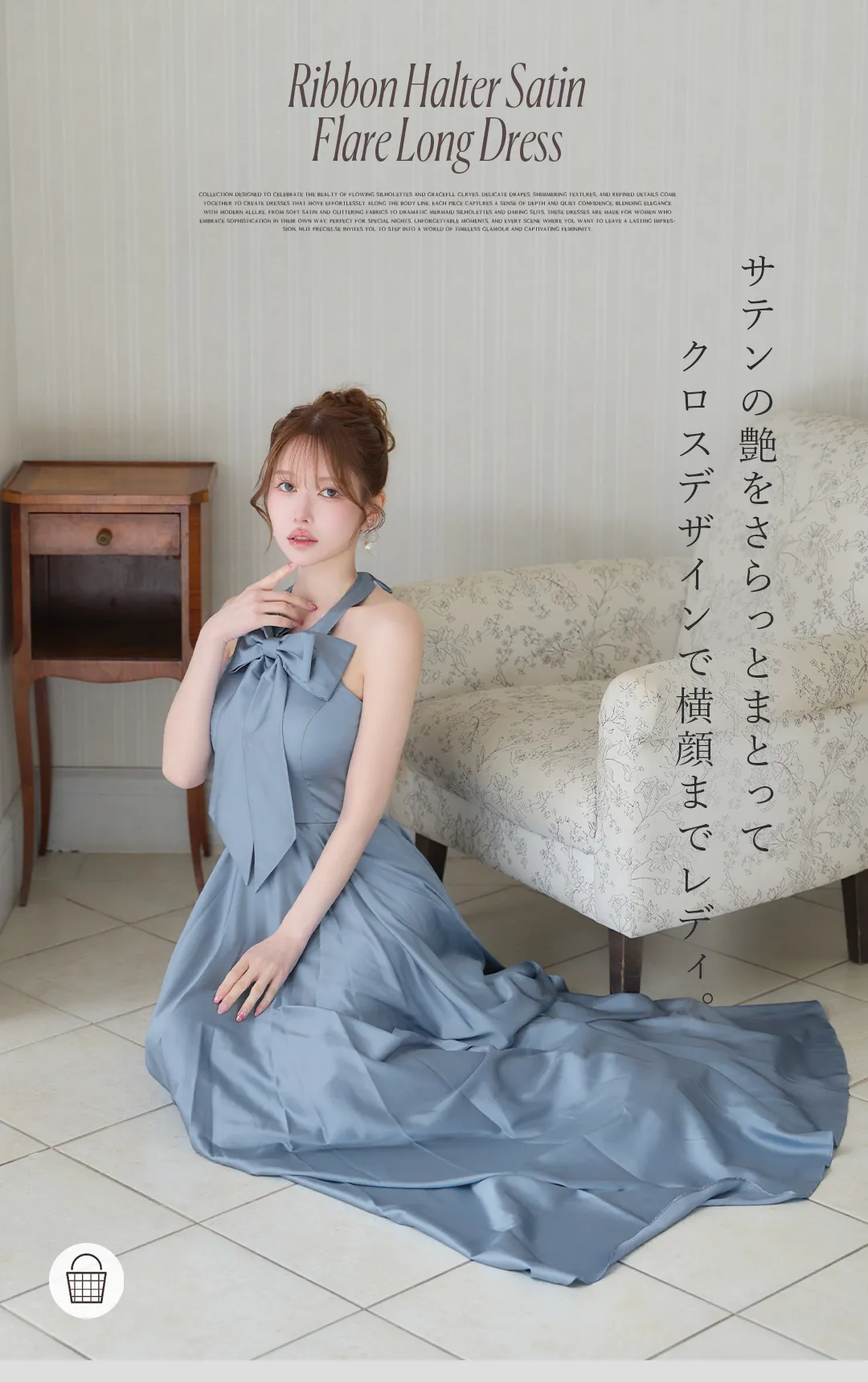 ビッグリボンをふわりと効かせて
サテンブルーにときめきが加速。 1
