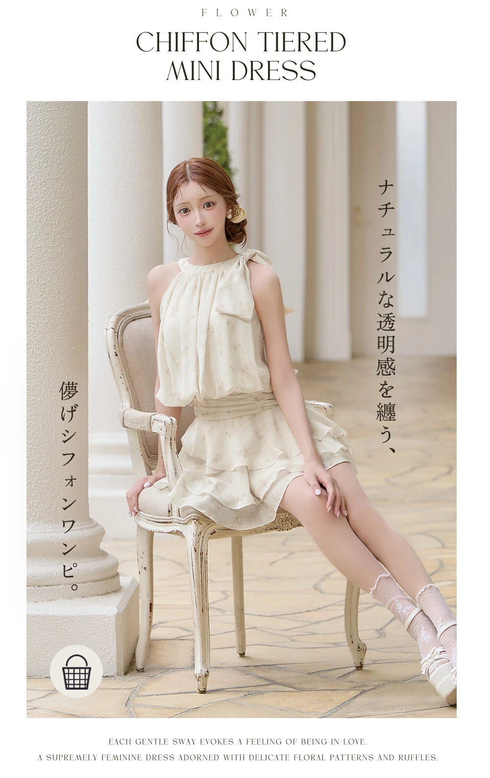 【IRMA/イルマ】花柄プリントシフォンディアードリボン 1
