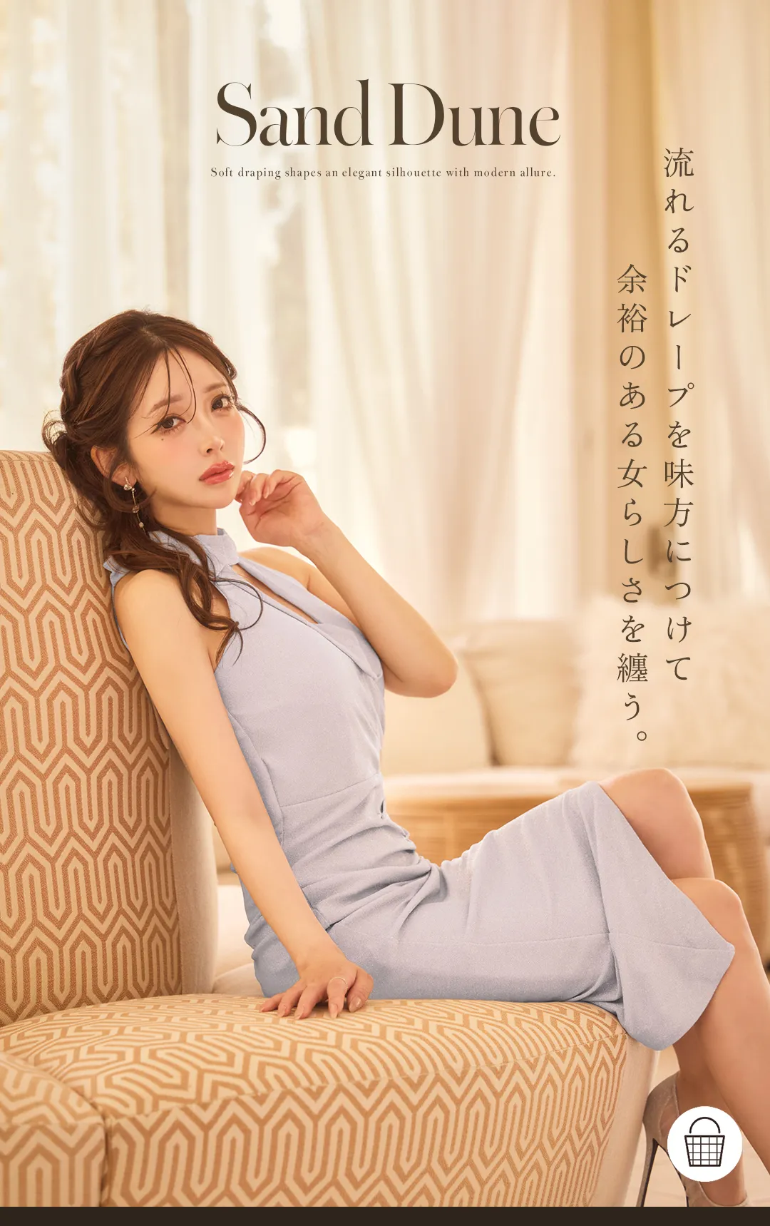 流れるドレープを味方につけて
余裕のある女らしさを纏う。 1