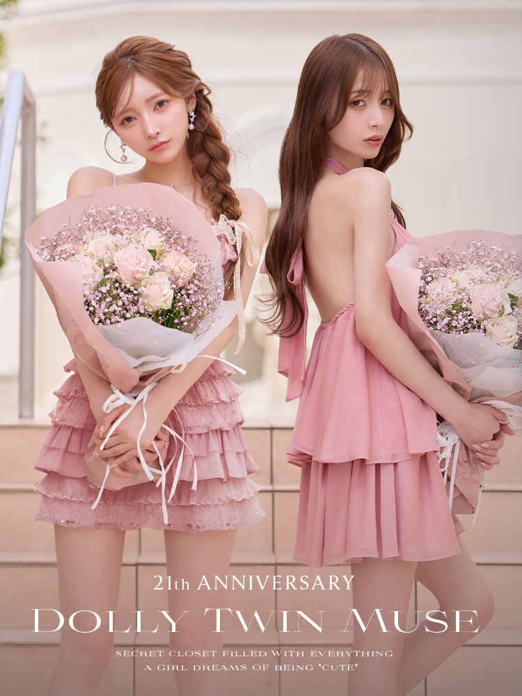21th ANNIVERSARY Dolly Twin Muse 第2弾 ｜ 女の子の「可愛い」の憧れをすべて詰め込んだ、秘密のクローゼット。
