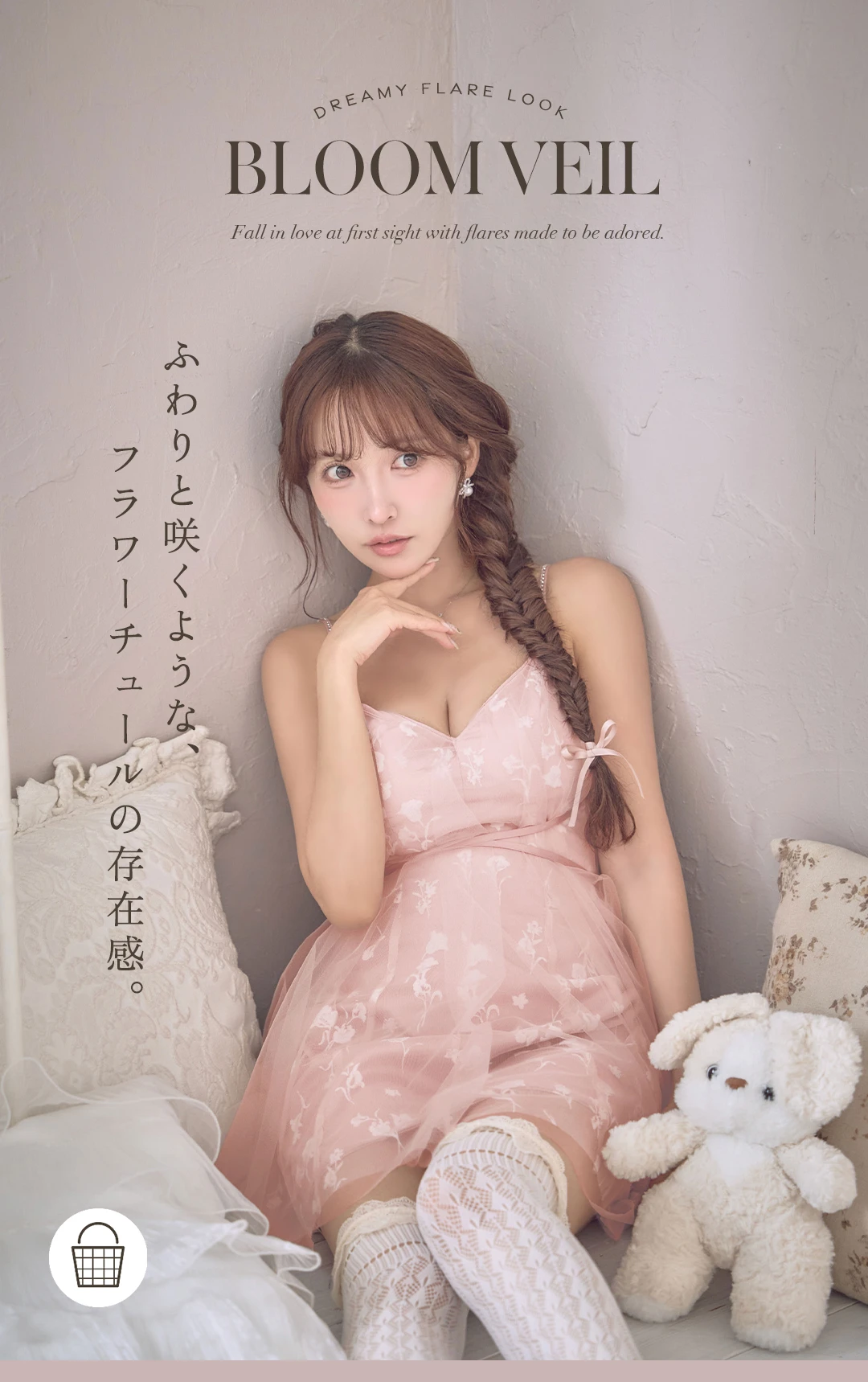 ふわりと咲くような、
フラワーチュールの存在感。 1