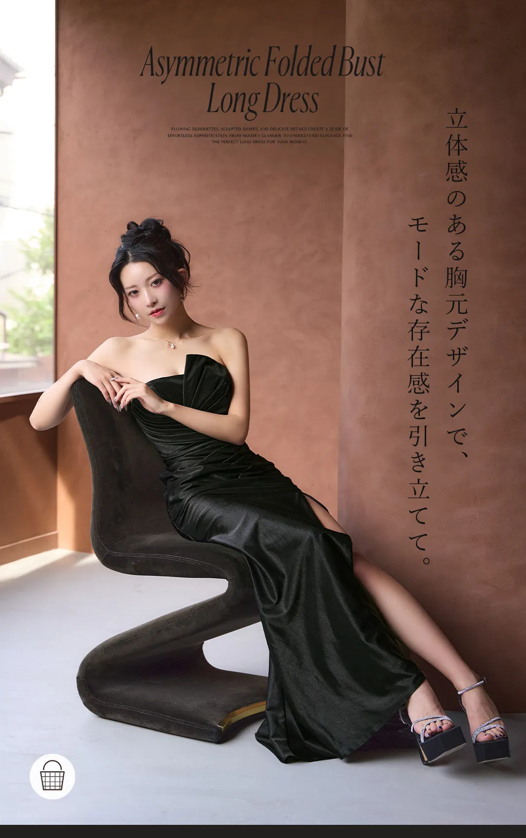立体感のある胸元デザインで、
モードな存在感を引き立てて。 1