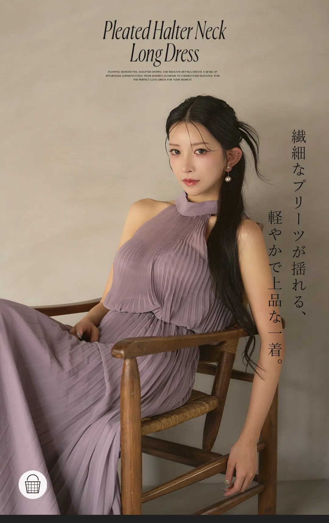 繊細なプリーツが揺れる、
軽やかで上品な一着。 1