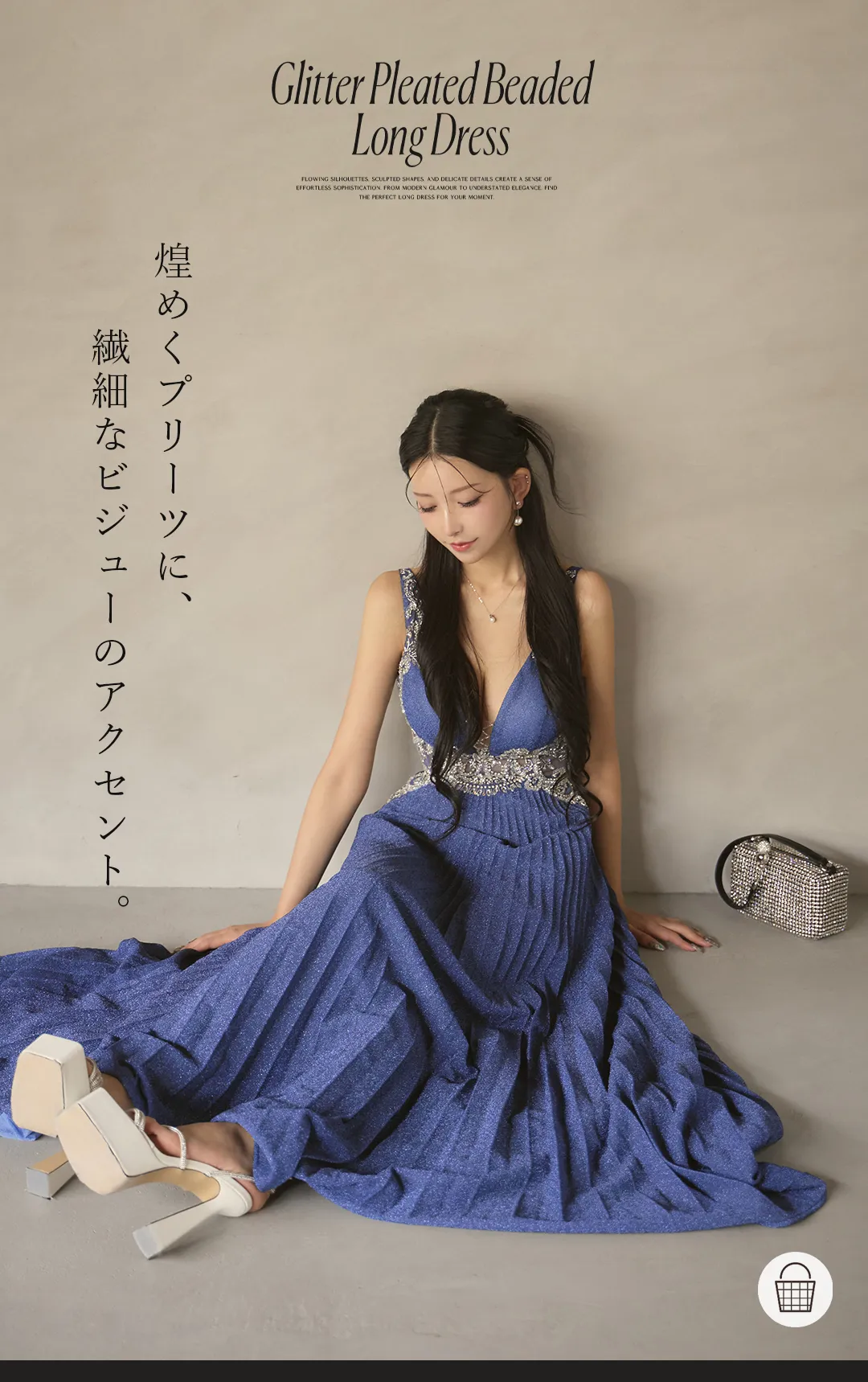 煌めくプリーツに、
繊細なビジューのアクセント。 1