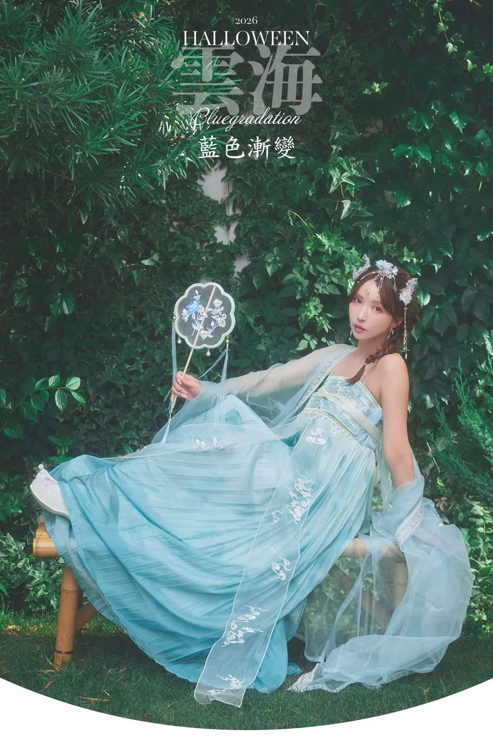 HW-332 雲海漢服 トップ画像1