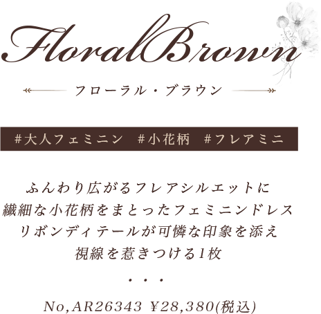 カルアが着こなす Neo Classic Mode サブカット