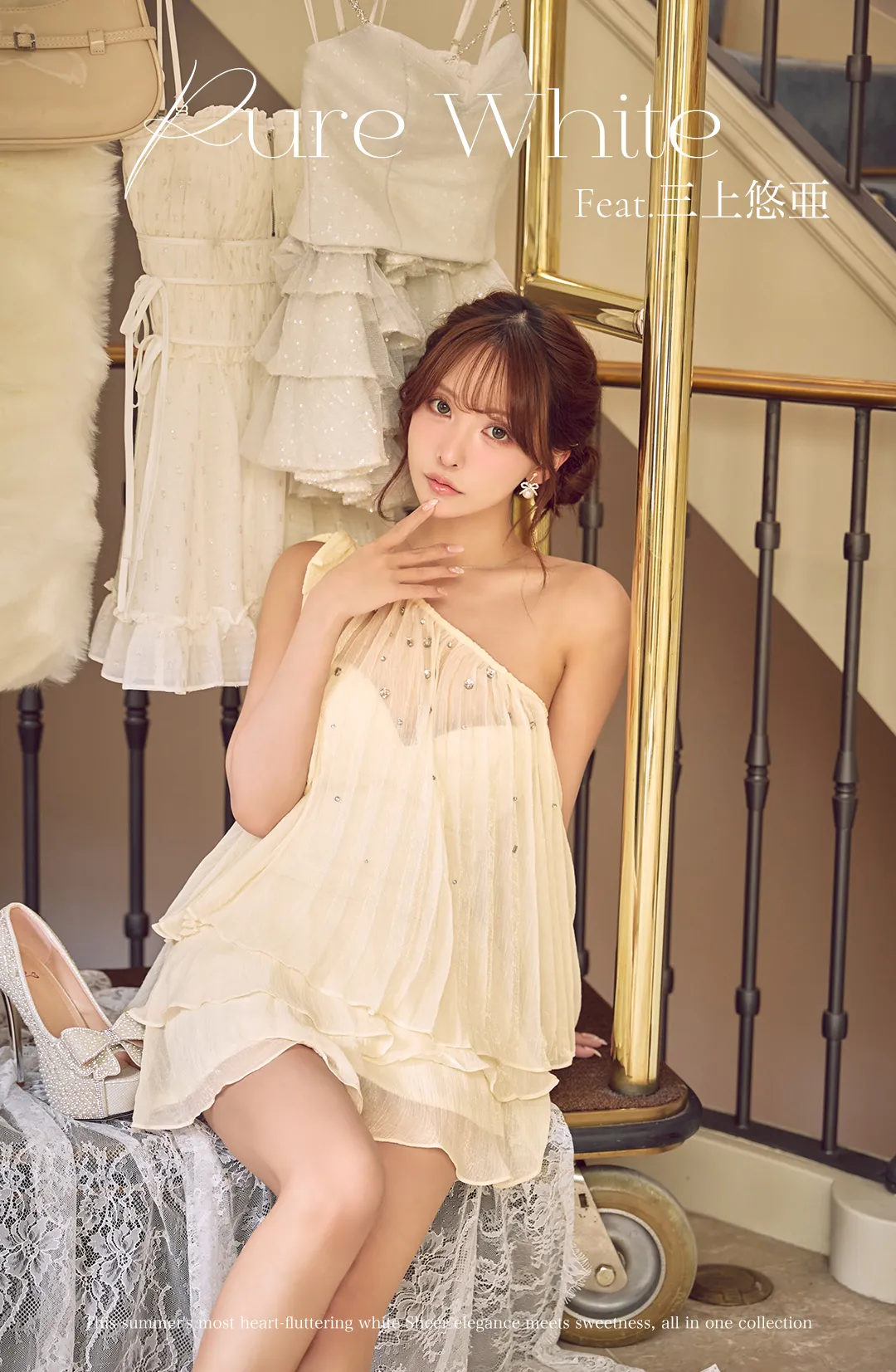 三上悠亜着用 Pure White FM4934 ミニドレス