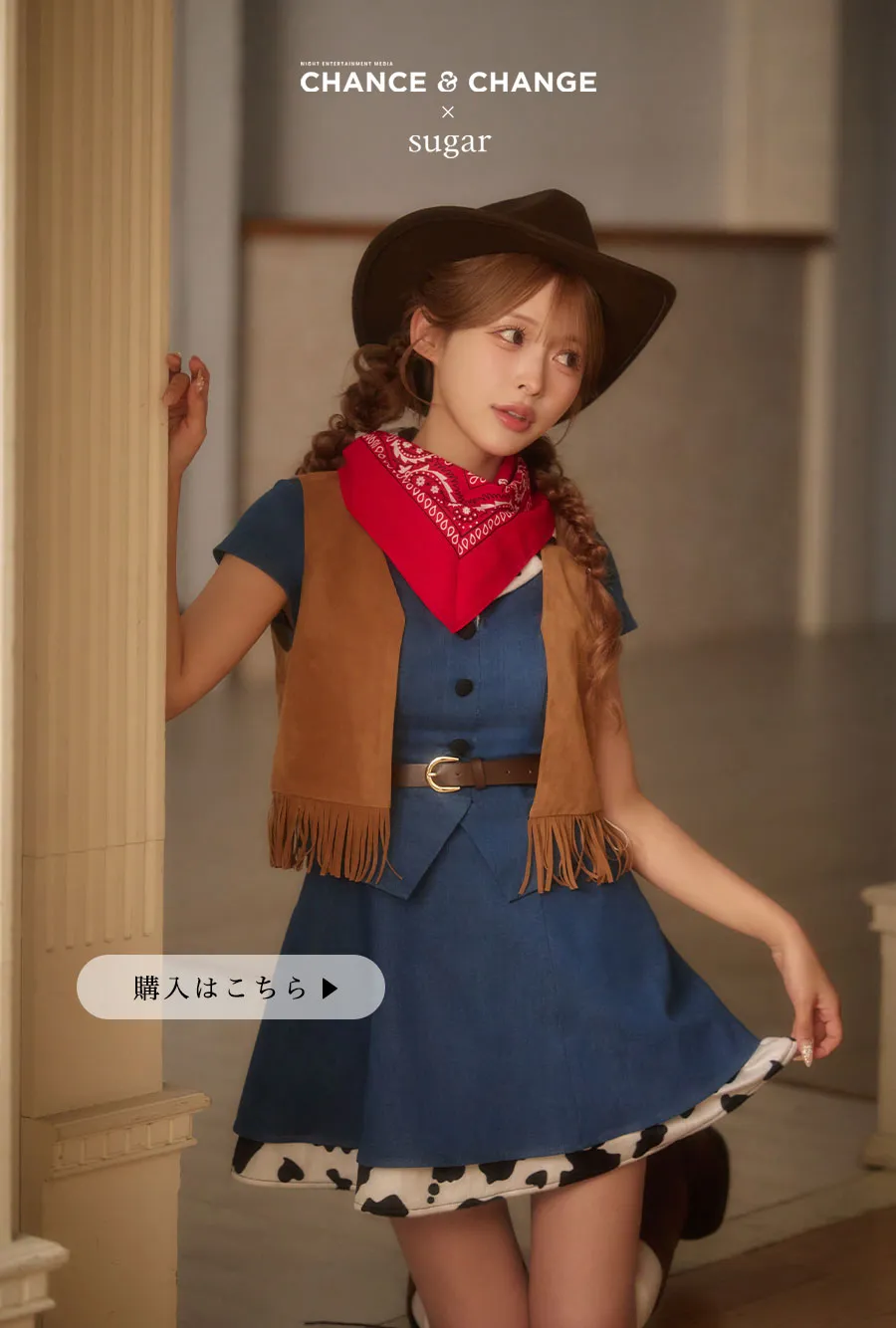 関西コレクション2026AW CHANCE&CHENGEハロウィン-20