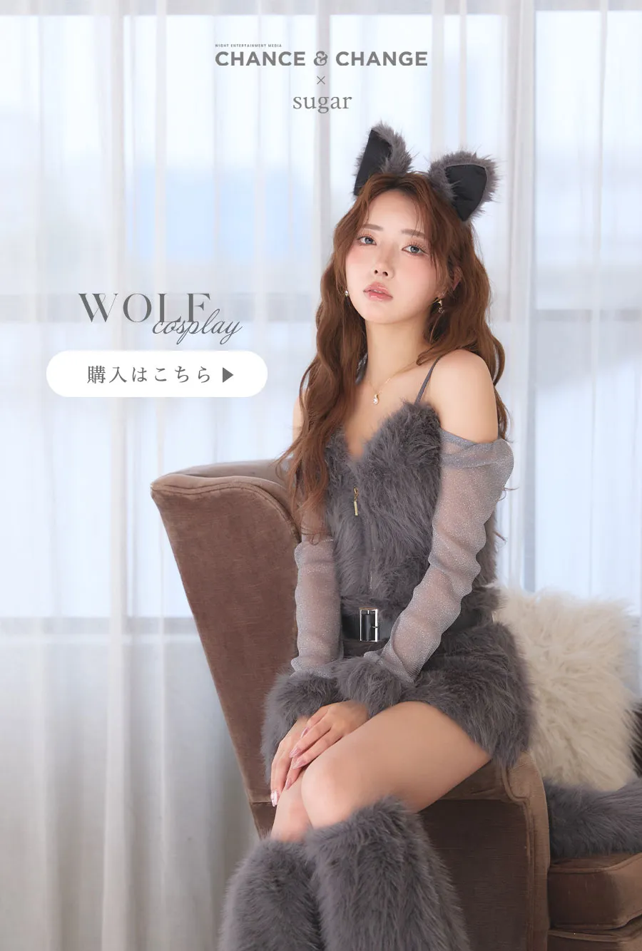 関西コレクション2026AW CHANCE&CHENGEハロウィン-26