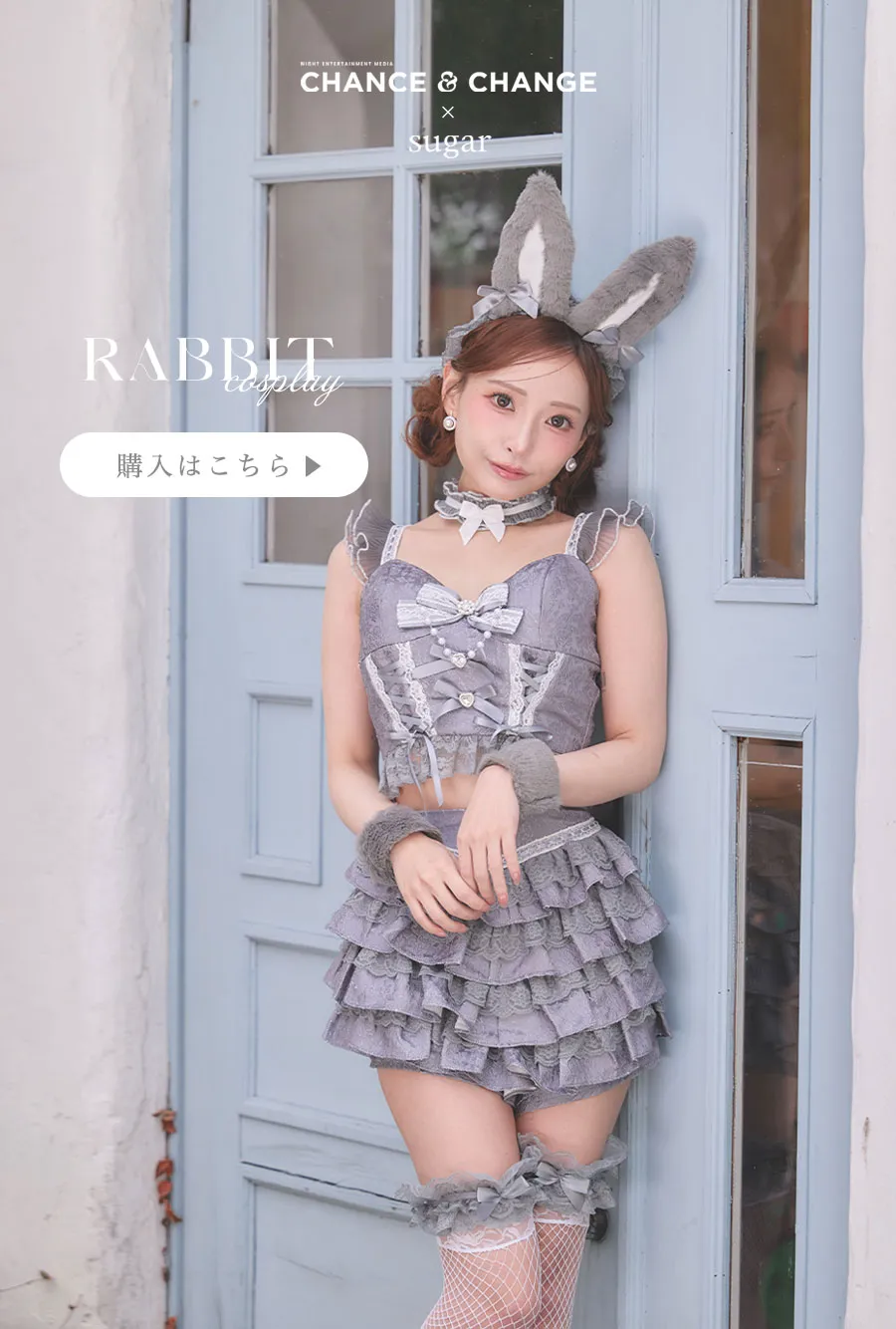 関西コレクション2026AW CHANCE&CHENGEハロウィン-34