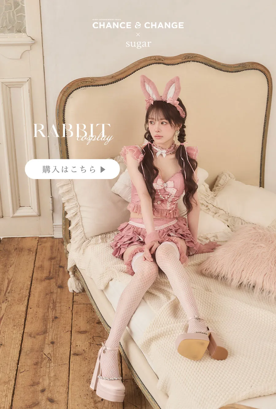 関西コレクション2026AW CHANCE&CHENGEハロウィン-36