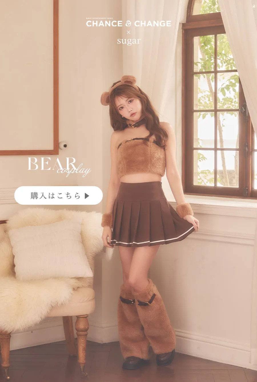 関西コレクション2026AW CHANCE&CHENGEハロウィン-39
