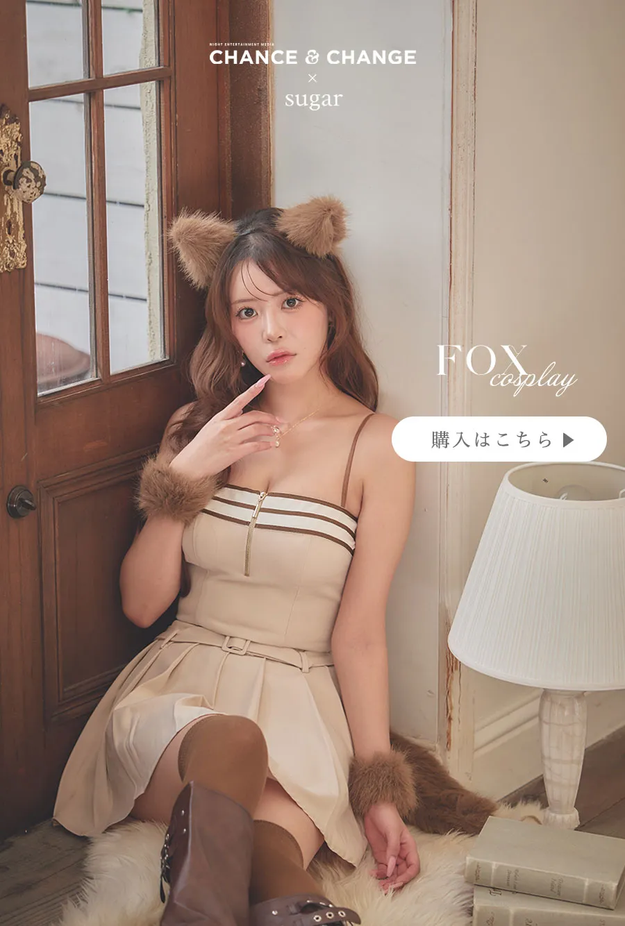 関西コレクション2026AW CHANCE&CHENGEハロウィン-43