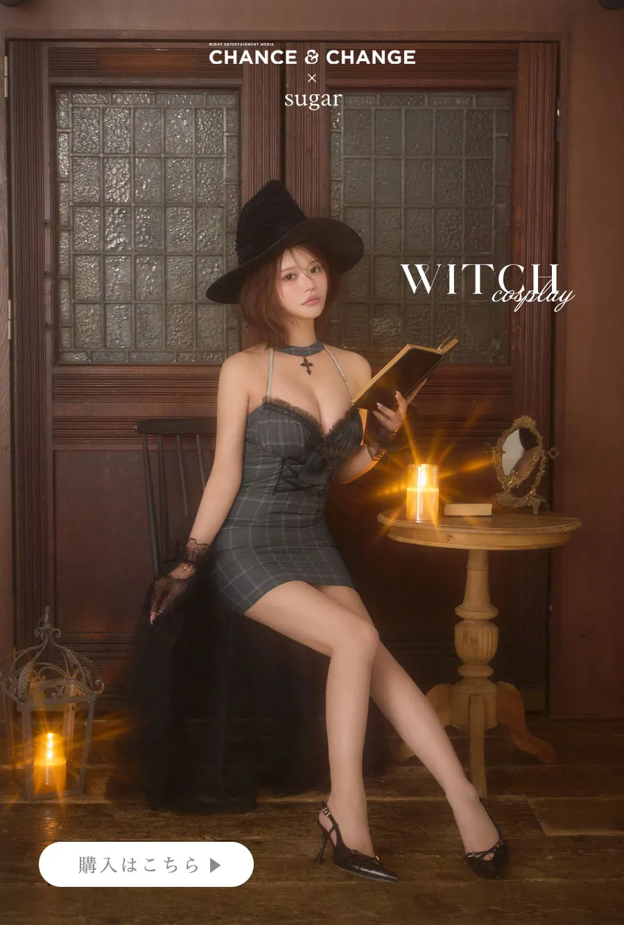 関西コレクション2026AW CHANCE&CHENGEハロウィン-45