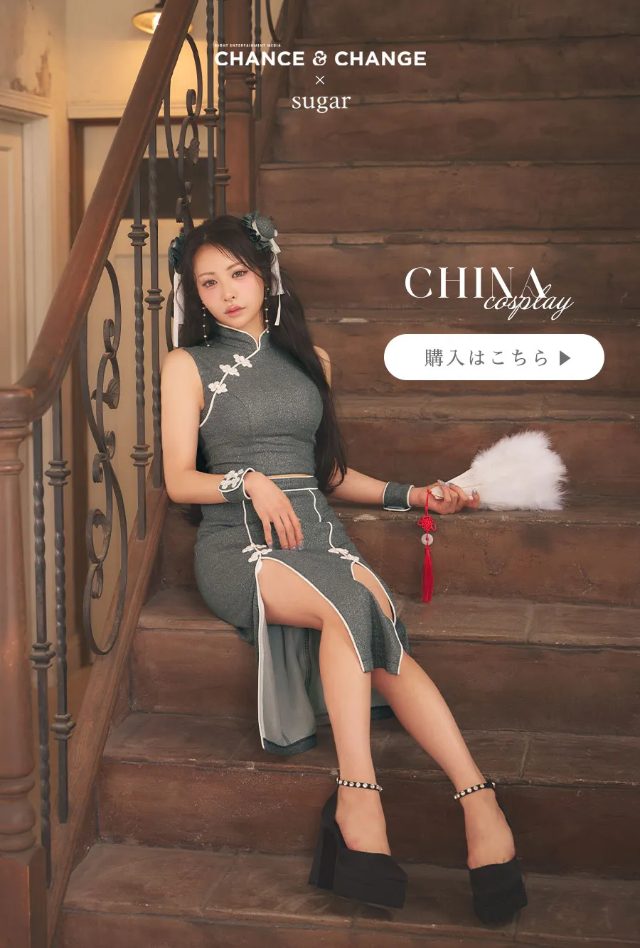 関西コレクション2026AW CHANCE&CHENGEハロウィン-53