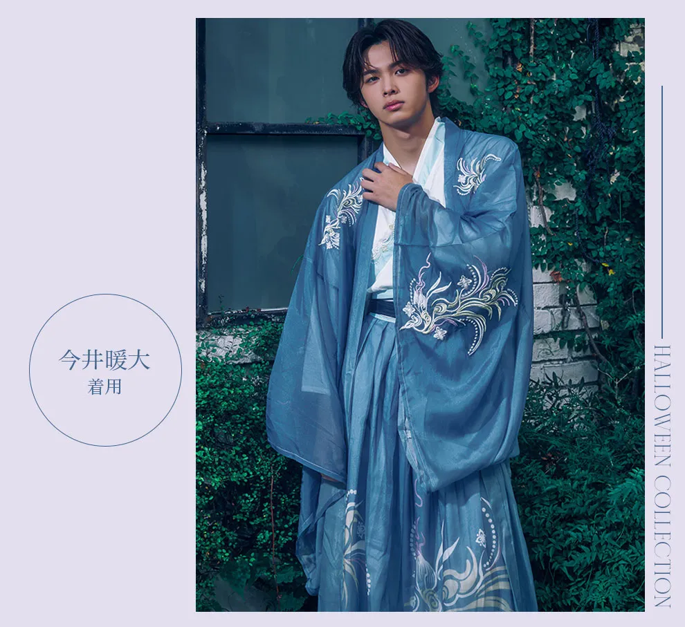 関コレ2026 今井暖大着用 漢服 コスプレ