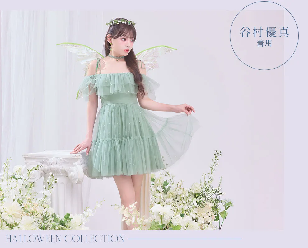 関コレ2026 谷村優真着用 妖精 エルフコスプレ