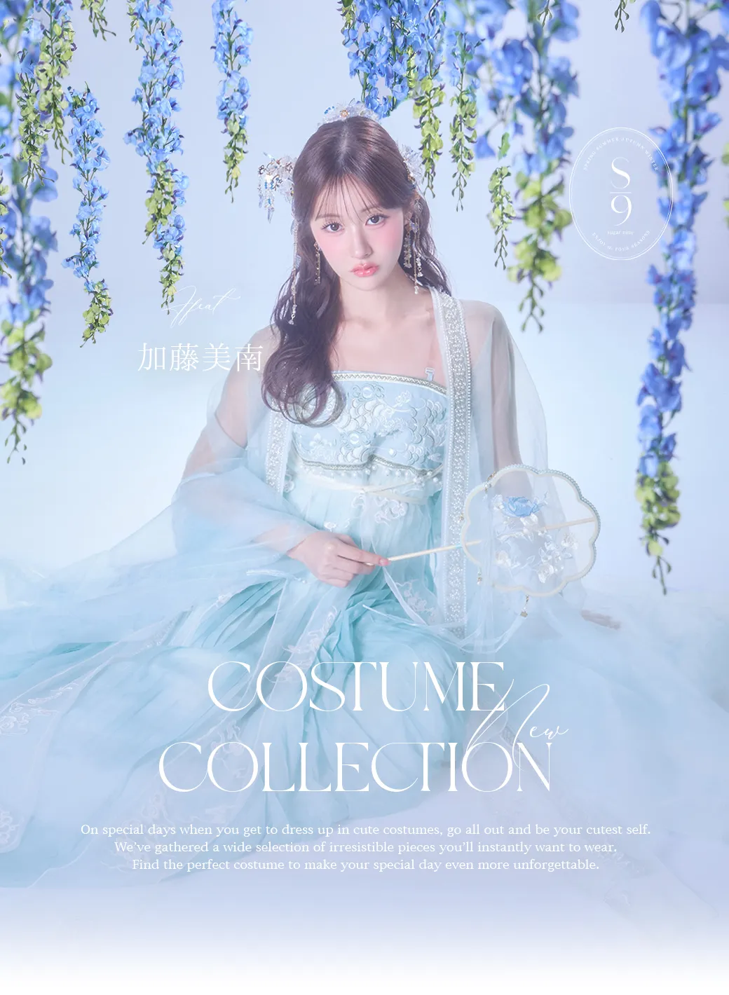 Costume collection